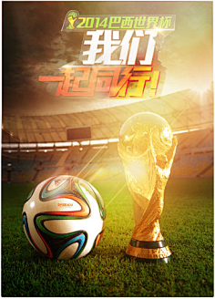 他们对体育 他们对体育