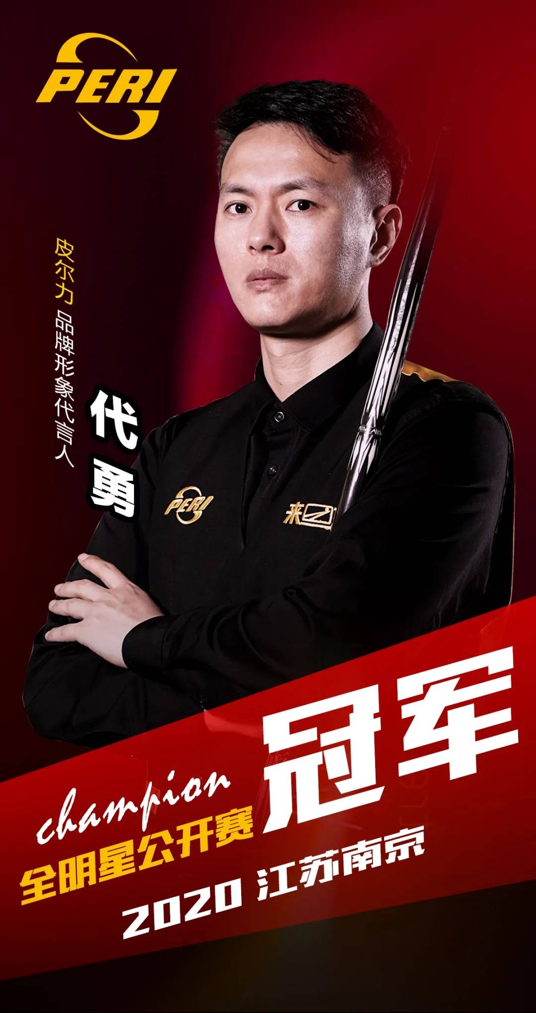 细化
