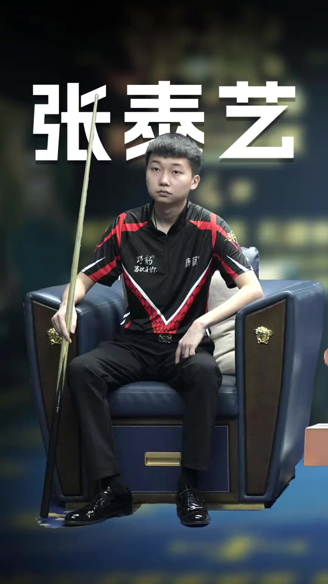 弱侧随之露